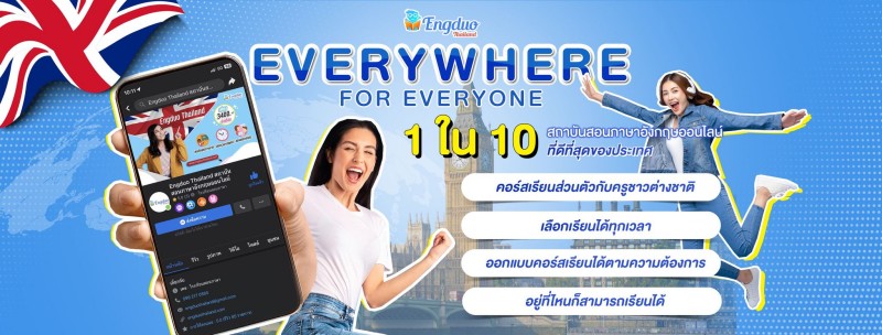 Engduo Thailand