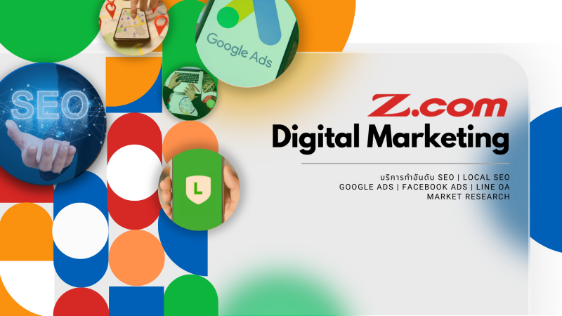 Z.com Digital Marketing