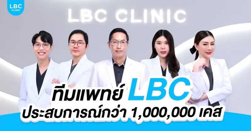 LBC Clinic